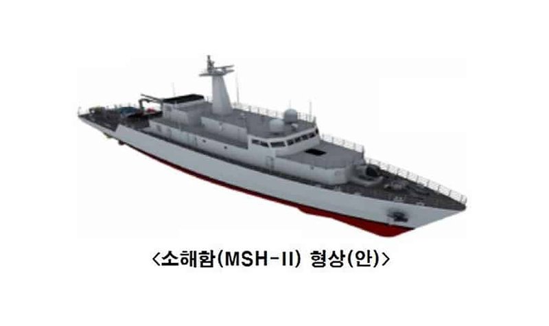 South Korea approves naval minesweeper programme